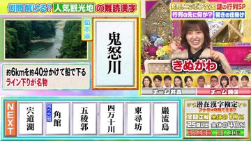 230725 Senzai Nouryoku Test – Sakurazaka46 Matsuda Rina – HD.mp4-00011