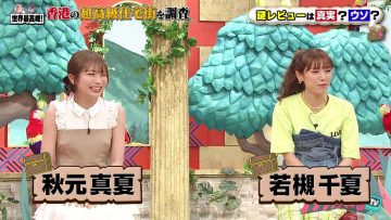 230725 Untouchable TV – ex-Nogizaka46 Akimoto Manatsu – HD.mp4-00013