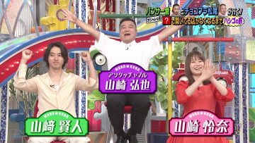 230726 1 Okuri no Dai Shitsumon! Waratte Koraete! – ex-Nogizaka46 Yamazaki Rena – HD.mp4-00014