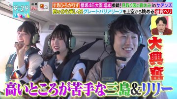 230726 LOVE it! – Sakurazaka46 Ozono Rei, Masumoto Kira – HD.mp4-00006