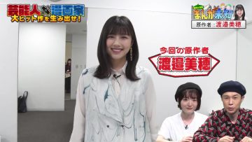 230726 Manga Michi – ex-Hinatazaka46 Watanabe Miho – HD.mp4-00018