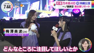 230726 Nogizaka46’s TV News – THE TIME – FHD.mp4-00005