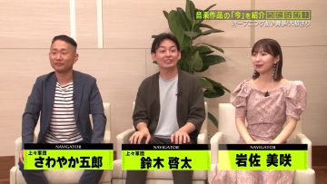 230726 Uta Navi – ex-AKB48 Iwasa Misaki – HD.mp4-00012