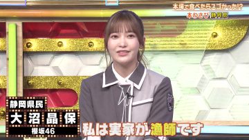 230727 Himitsu no Kenmin SHOW Kiwami! – Sakurazaka46 Onuma Akiho – HD.mp4-00004