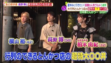 230727 Hirunandesu! – AKB48 Kashiwagi Yuki Cut – HD.mp4-00002