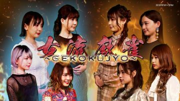 230727 Joryuu Mahjong ~GEKOKUJYO~ 6 – ex-Nogizaka46 Nakada Kana – HD.mp4-00007