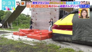 230727 LOVE it! – Sakurazaka46 Onuma Akiho & ex-HKT48 Yabuki Nako & AKB48 Chiba Erii – HD.mp4-00005