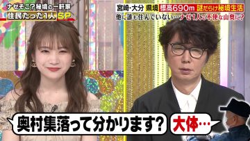230727 Naze Soko – ex-Nogizaka46 Akimoto Manatsu – HD.mp4-00005