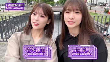 230728 After Hokkaido’s Live, We Tried Eating Delicious Food! [Seafood in Hokkaido] – Nogizaka46 Iwamoto Renka, Sugawara Satsuki – FHD.mp4-00002
