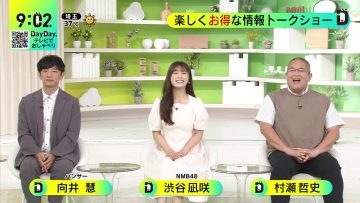 230728 DayDay. – NMB48 Shibuya Nagisa – HD.mp4-00003