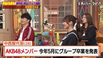 230728 Neobuzz!! Shikujiri Sensei Ore Mitai ni Naruna!! – AKB48 Nakanishi Chiyori & Hinatazaka46 Kawata Hina – HD.mp4-00009