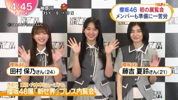 230728 Sakurazaka46’s TV News – Oha!4 – HD.mp4-00002