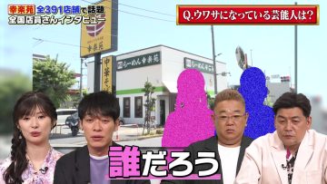 230728 Uwasa no Okyaku-sama – ex-AKB48 Muto Tomu – HD.mp4-00014