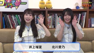 230729 Music Variety Dore Suki to Kore Suki – SKE48 – HD.mp4-00005