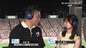 230729 Rugby Japan National Team Send-off Match Japan vs Tonga Part 1 – Main Audio – Nogizaka46 Yamashita Mizuki – HD.mp4-00001