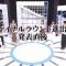 230729 Watashi ga Joyuu ni Naru Hi Season 3 – ex-Nogizaka46 Takayama Kazumi – HD.mp4-00006