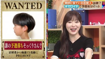 230729 Zeroichi 1030 – ex-HKT48 Sashihara Rino – HD.mp4-00006