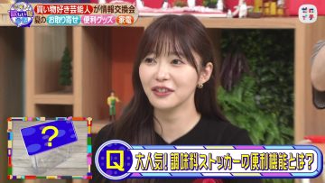 230729 Zeroichi 1155 – ex-HKT48 Sashihara Rino – HD.mp4-00007