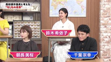 230730 Moshimo de Kangaeru… Naruhodo! Nattoku Juku – ex-HKT48 Tomonaga Mio – HD.mp4-00011