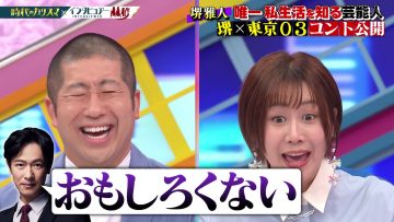 230730 Nichiyoubi no Hatsumimi Gaku – ex-AKB48 Oya Shizuka – HD