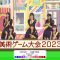 230730 Nogizaka Under Construction – FHD.mp4-00002