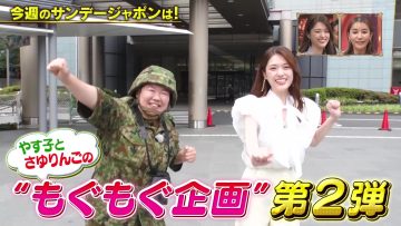 230730 SUNDAY JAPON – ex-Nogizaka46 Matsumura Sayuri – HD.mp4-00010
