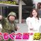 230730 SUNDAY JAPON – ex-Nogizaka46 Matsumura Sayuri – HD.mp4-00010