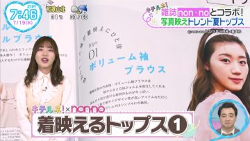 230719 ZIP! – Hinatazaka46 Sasaki Mirei Cut – HD.mp4-00013