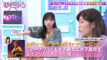 230731 Kyoccorohee – Hinatazaka46 Saito Kyoko – HD.mp4-00009