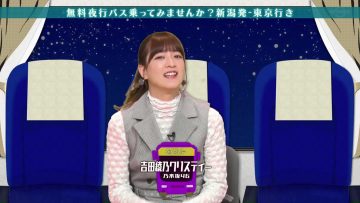 230731 Muryou Yakou Bus, Notte Mimasen ka ~Chihou-hatsu Tokyo Iki Yume no Oufuku Kippu~ – Nogizaka46 Yoshida Ayano Christie – HD.mp4-00019