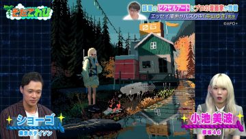 230731 Onegai! Ranking presents Soda TV – Sakurazaka46 Koike Minami – HD.mp4-00020