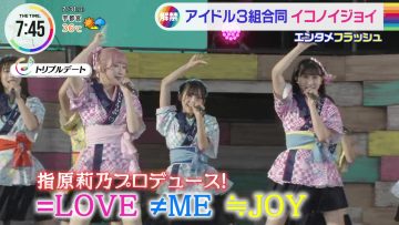 230731 ＝LOVE & ≠ME & ≒JOY’s TV News – THE TIME – FHD.mp4-00001