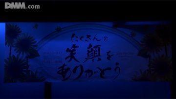 230801 AKB48 Theater Performance 1830 – Shimizu Maria Graduation Performance – HD.mp4