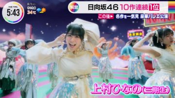 230801 Hinatazaka46’s TV News – THE TIME – HD.mp4-00021