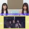 230801 Kubo Channel 78 – Nogizaka46 Kubo Shiori, Nakamura Reno – FHD.mp4-00004