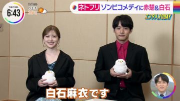 230802 ex-Nogizaka46 Shiraishi Mai’s TV News – THE TIME – HD.mp4-00005