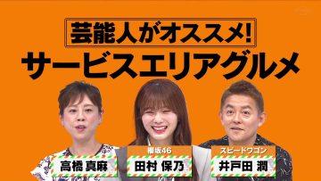 230803 Ariyoshi no Sekai Douji Chuukei – Sakurazaka46 Tamura Hono – HD.mp4-00013