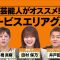 230803 Ariyoshi no Sekai Douji Chuukei – Sakurazaka46 Tamura Hono – HD.mp4-00013