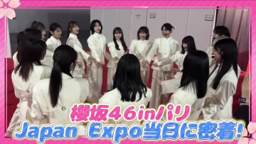 230803 [Backstage] ‘Japan Expo Paris 2023’ Close-up! [in Paris] – Sakurazaka46 – FHD.mp4-00004