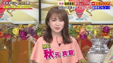 230803 Naze Soko – ex-Nogizaka46 Akimoto Manatsu – HD.mp4-00020