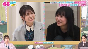 230803 Neru, Shuzai Ittekimasu 08 – ex-Keyakizaka46 Nagahama Neru & ex-Sakurazaka46 Harada Aoi – HD.mp4-00022