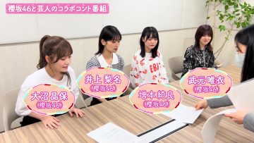230803 Sakura Meets – Sakurazaka46 Inoue Rina, Onuma Akiho, Takemoto Yui, Masumoto Kira – HD.mp4-00023