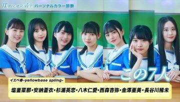 230804 Boku Ao Personal Color Diagnosis Iebe Haru – Boku ga Mitakatta Aozora – FHD.mp4-00005