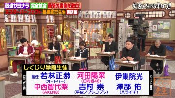 230804 Neobuzz!! Shikujiri Sensei Ore Mitai ni Naruna!! – AKB48 Nakanishi Chiyori & Hinatazaka46 Kawata Hina – HD.mp4-00029