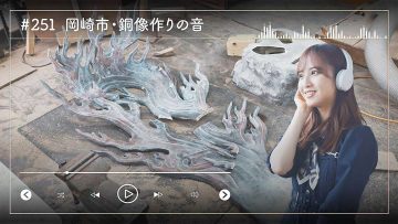 230804 Nogizaka46 Sato Kaede Neiroisan ~Aichi 69-shiku Chouson no Oto Atsume~ 251 – Nogizaka46 Sato Kaede – HD