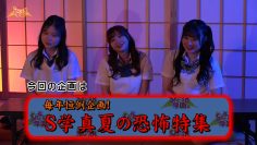 230804 SKE48 Gakuen – HD.mp4-00009