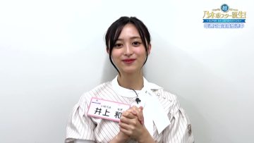 230804 Yoru BAGUETTE – Nogizaka46 Inoue Nagi Cut – HD.mp4-00011