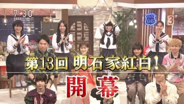 230805 13th Akashiya Kouhaku! – ex-Nogizaka46 Ikuta Erika – HD.mp4-00006