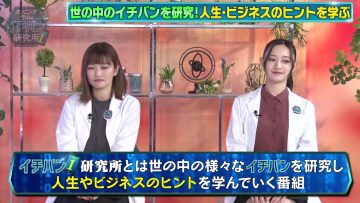 230805 Cunning Takeyama no Ichiban Kenkyuujo – ex-Nogizaka46 Ito Karin, Nakada Kana – HD.mp4-00003
