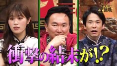 230805 Kamaitachi no Kijou no Kuuronjou ~Yatte Mitara Kou Naru! … Hazu~ – NMB48 Shibuya Nagisa – HD.mp4-00001